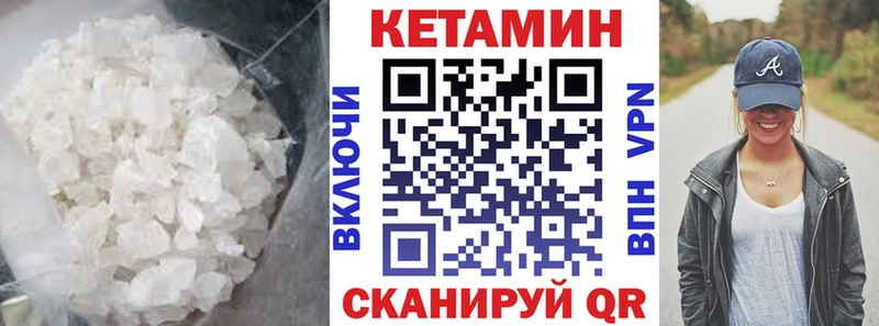 КЕТАМИН ketamine Монино