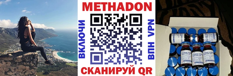 Метадон мёд  что такое наркотик  Монино 